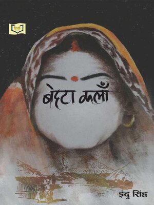 cover image of Behta Kala
